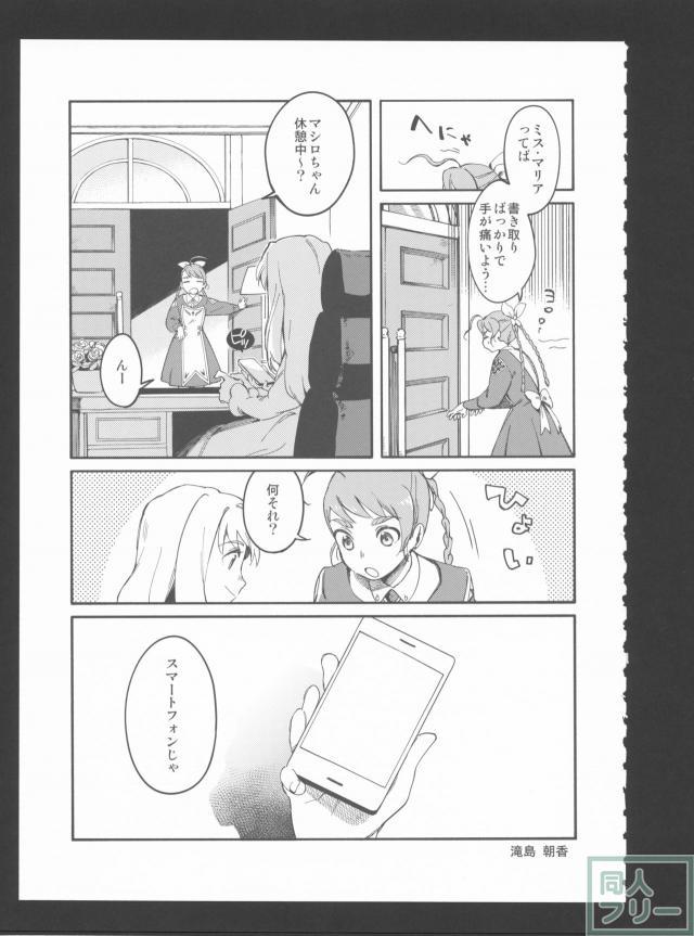 契-ちぎり- <> 036