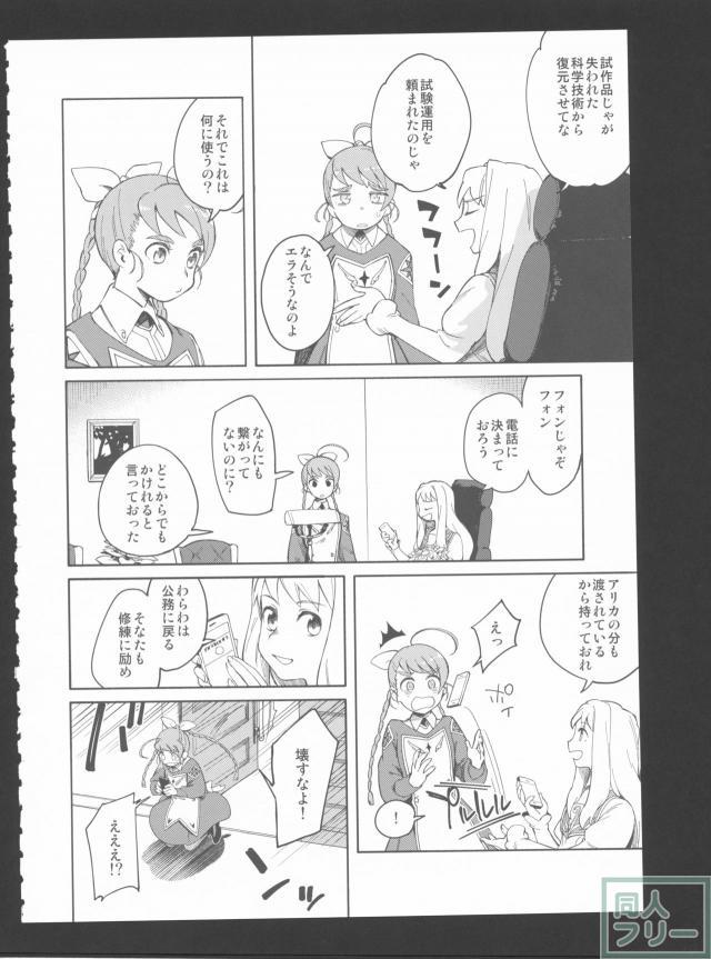 契-ちぎり- <> 037