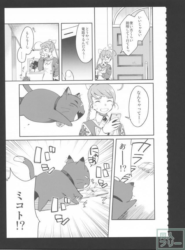 契-ちぎり- <> 038