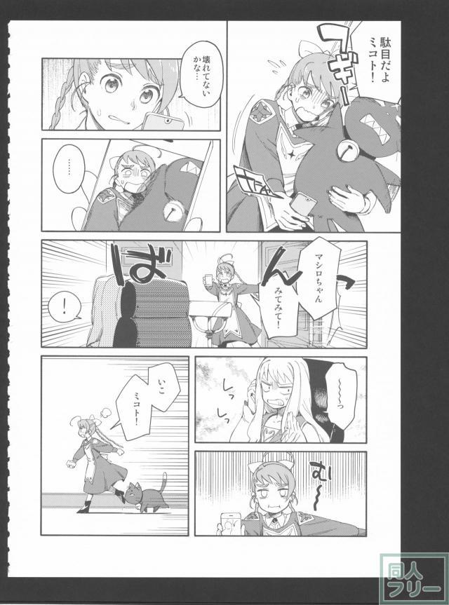 契-ちぎり- <> 039