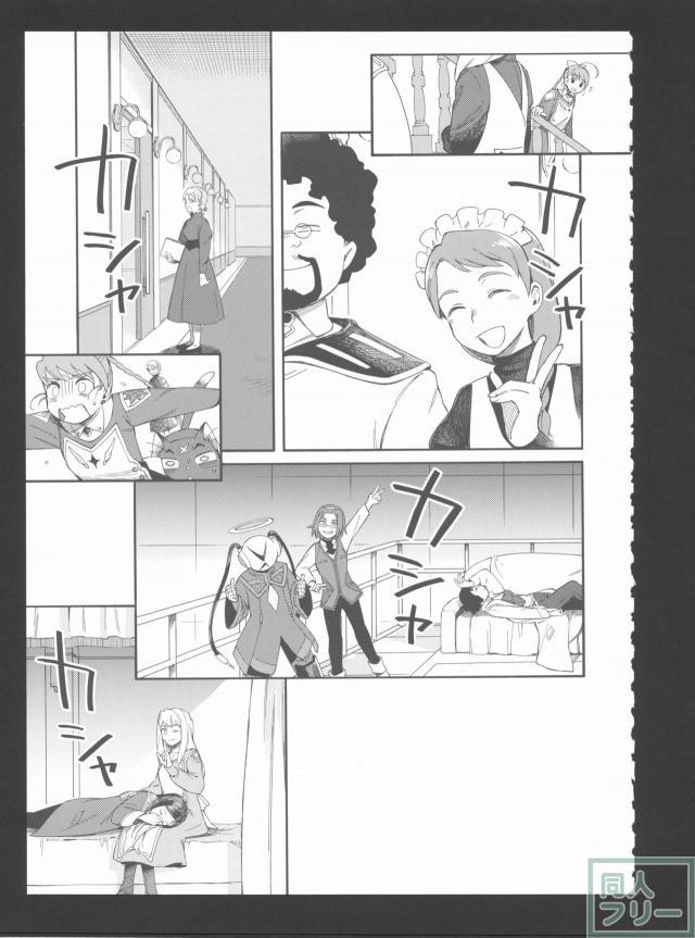 契-ちぎり- <> 040