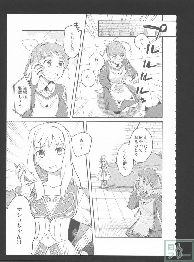 契-ちぎり- <> 042