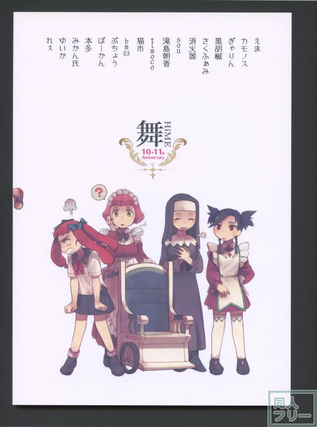 契-ちぎり- <> 044