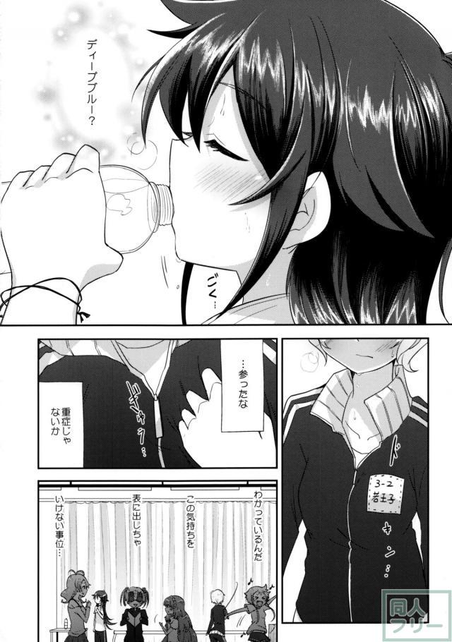 若王子ルイと恋する気持ちがわからない羽生田ミトのお話 <> 003