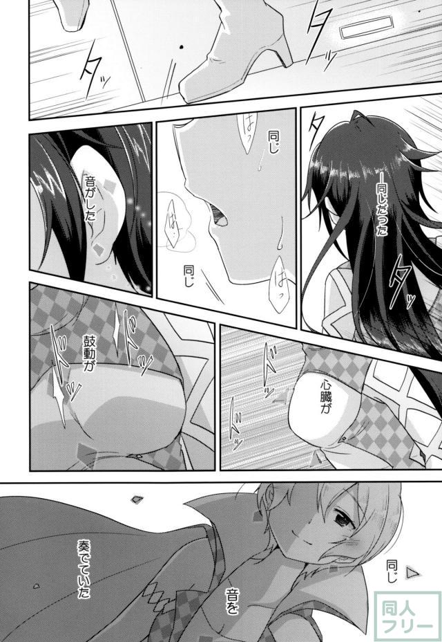 若王子ルイと恋する気持ちがわからない羽生田ミトのお話 <> 012