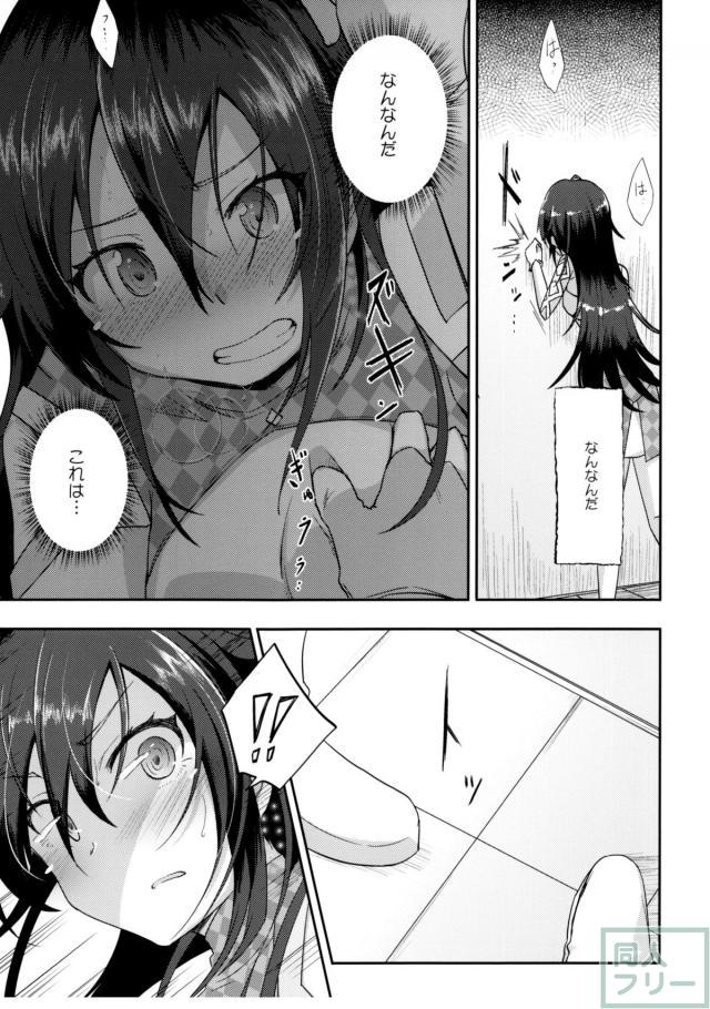 若王子ルイと恋する気持ちがわからない羽生田ミトのお話 <> 013
