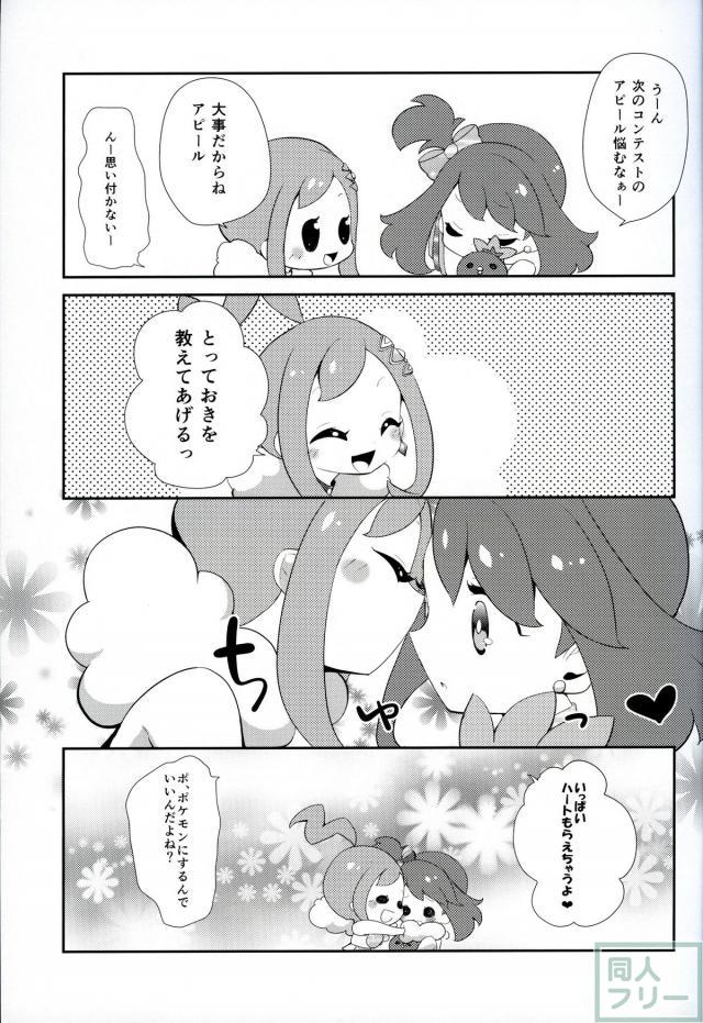 Girl meets girL <> 002