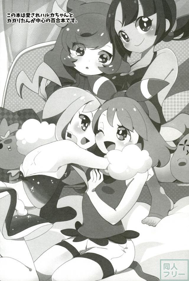 Girl meets girL <> 003