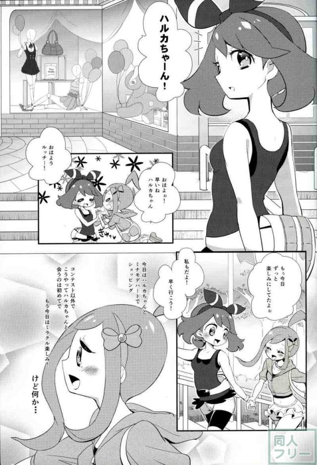 Girl meets girL <> 004