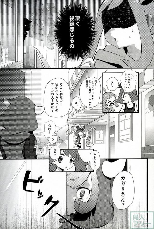 Girl meets girL <> 005