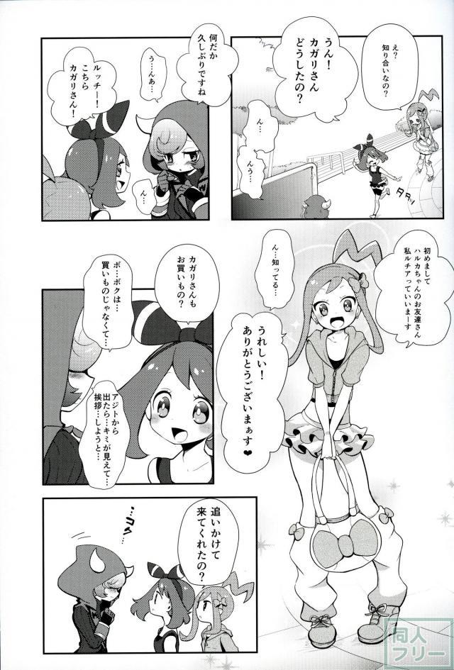Girl meets girL <> 006