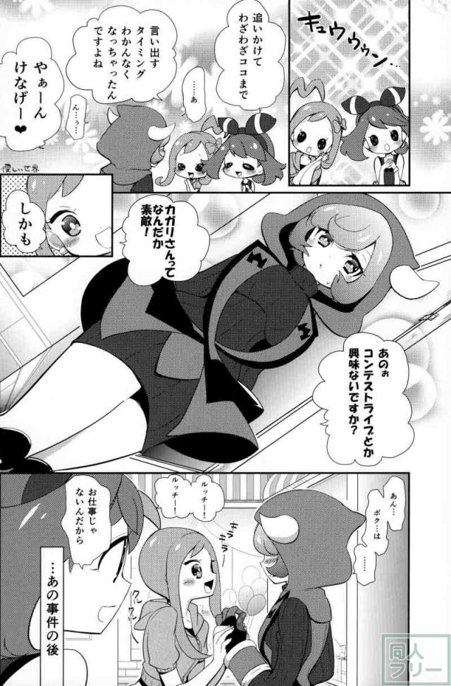 Girl meets girL <> 007