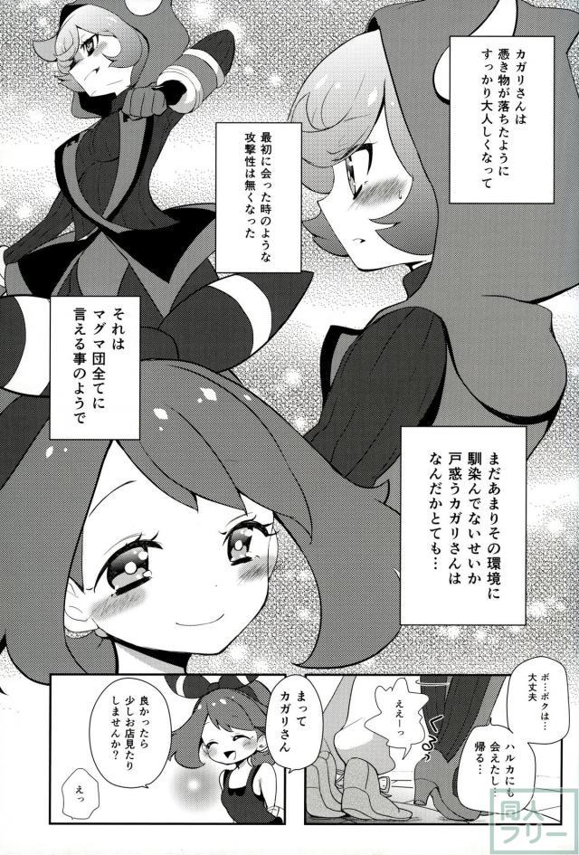 Girl meets girL <> 008