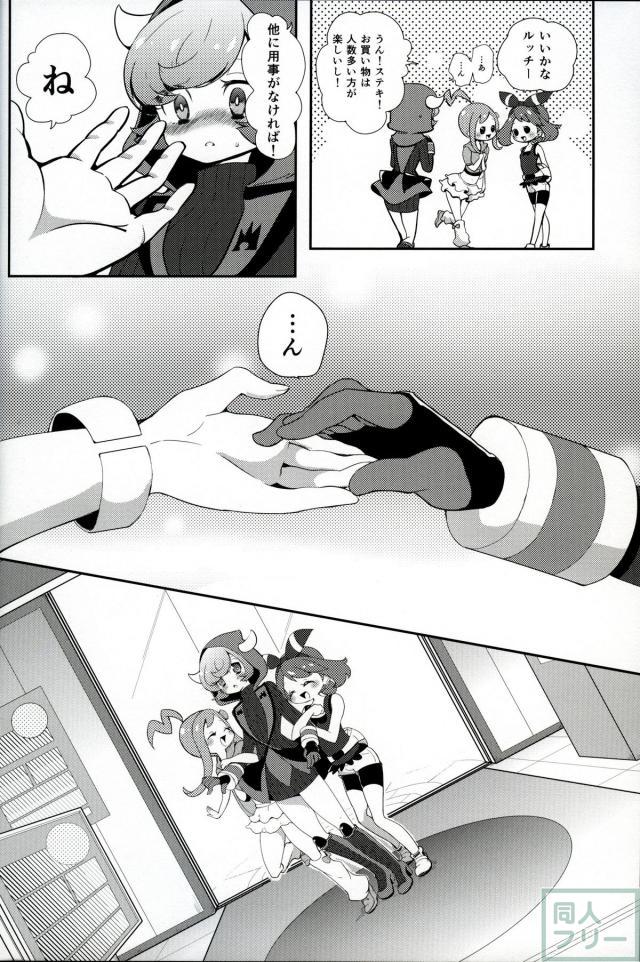 Girl meets girL <> 009