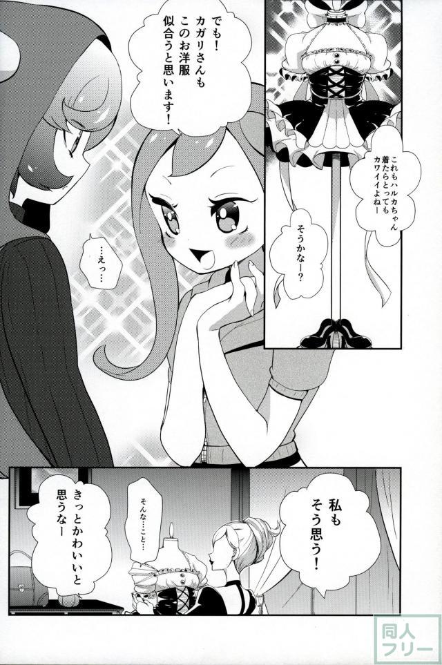 Girl meets girL <> 011