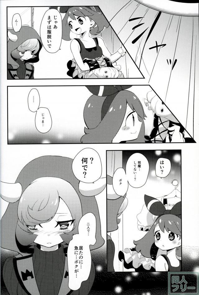 Girl meets girL <> 013