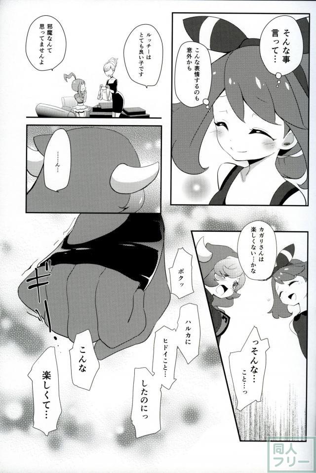 Girl meets girL <> 014