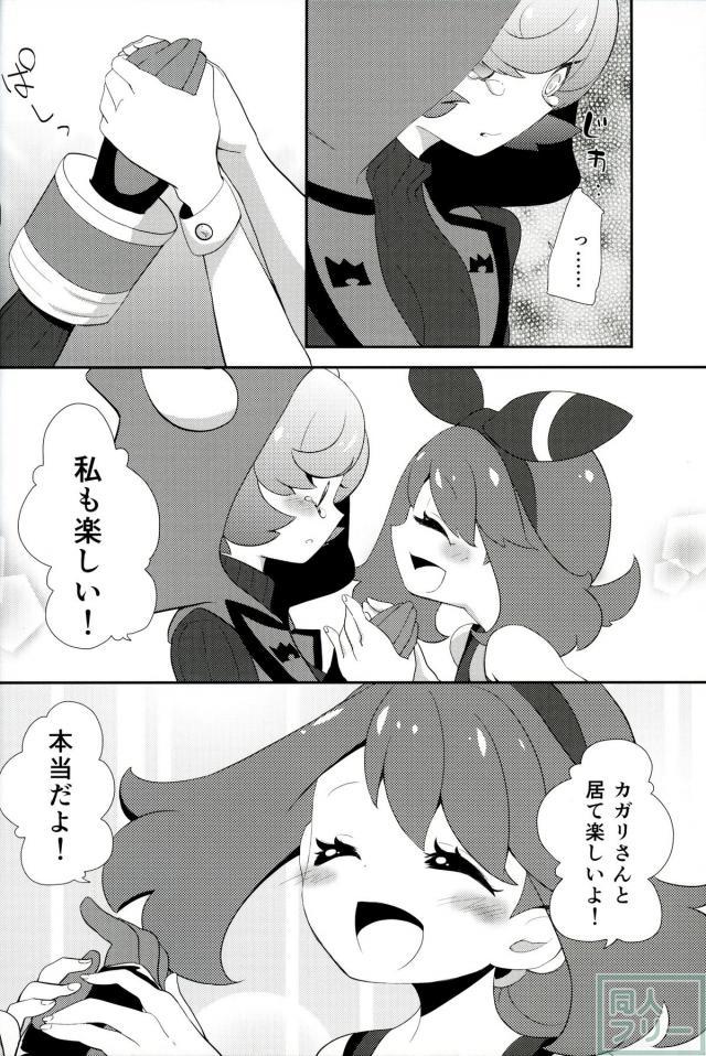 Girl meets girL <> 015