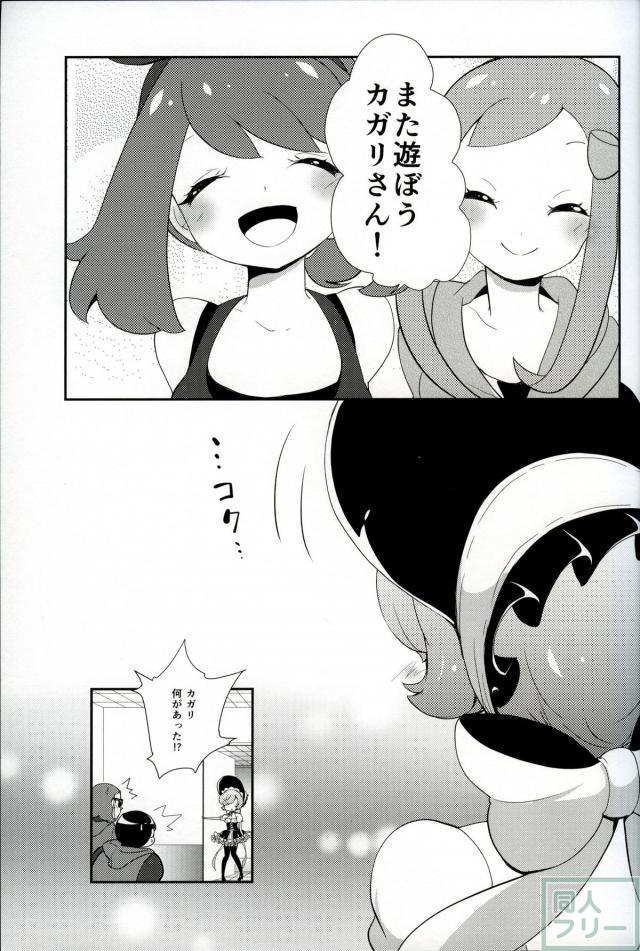 Girl meets girL <> 020