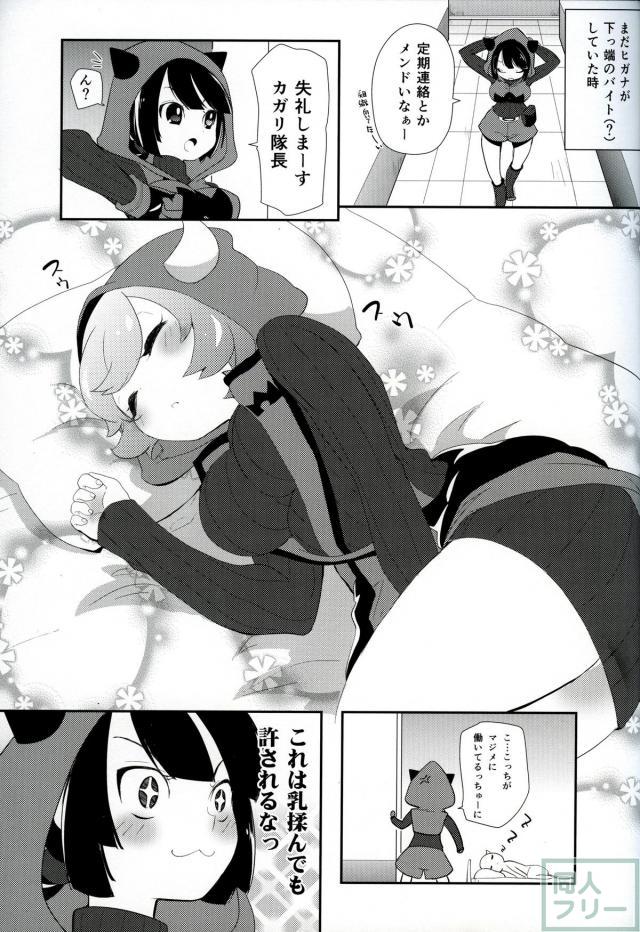 Girl meets girL <> 021