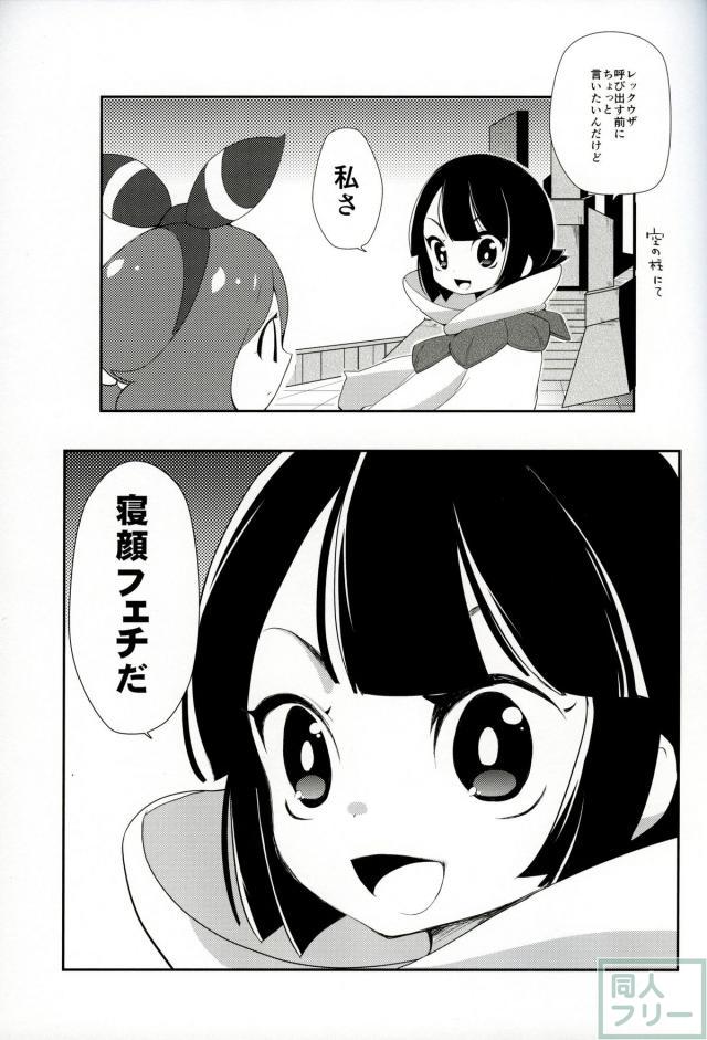 Girl meets girL <> 026