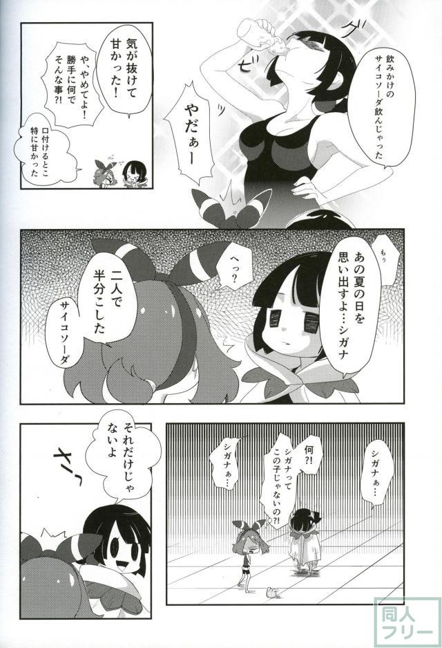 Girl meets girL <> 029
