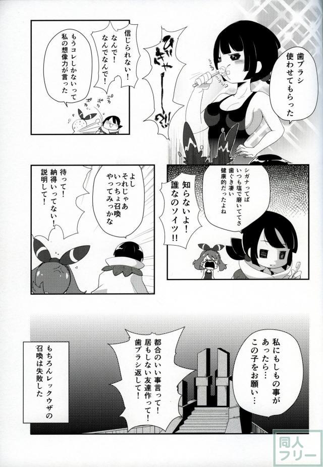 Girl meets girL <> 030