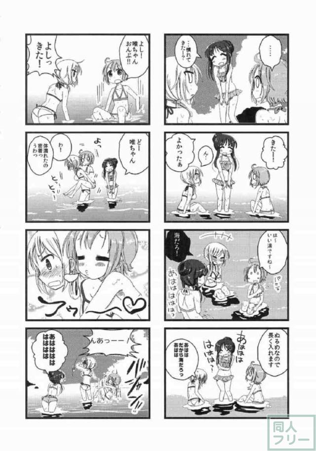 ゆゆ四季まとめっ! <> 045