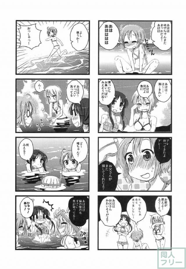 ゆゆ四季まとめっ! <> 046