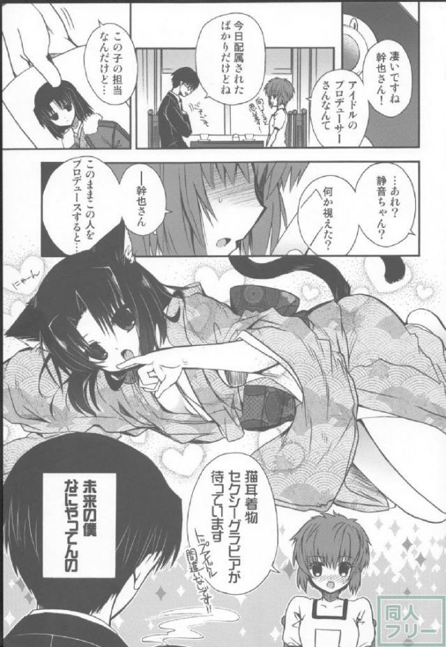 抜刀系ツンギレアイドル両儀式ちゃんWithびんわんプロデューサー黒桐幹也 <> 002