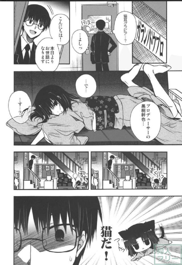 抜刀系ツンギレアイドル両儀式ちゃんWithびんわんプロデューサー黒桐幹也 <> 003