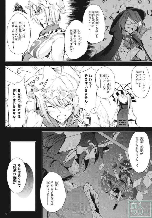畏ルルガ足ラズ。 上 <> 004