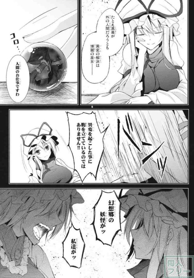 畏ルルガ足ラズ。 上 <> 005