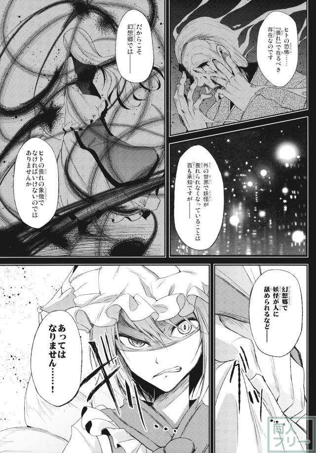 畏ルルガ足ラズ。 上 <> 007