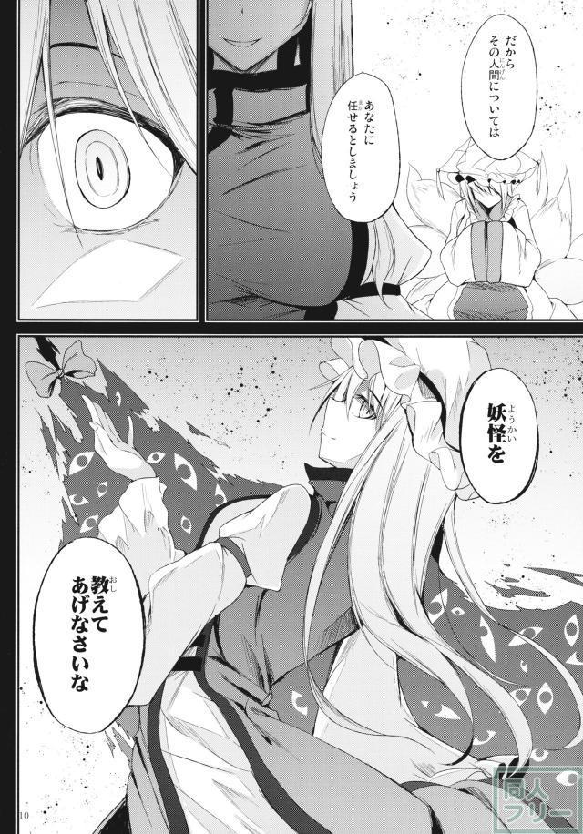 畏ルルガ足ラズ。 上 <> 010