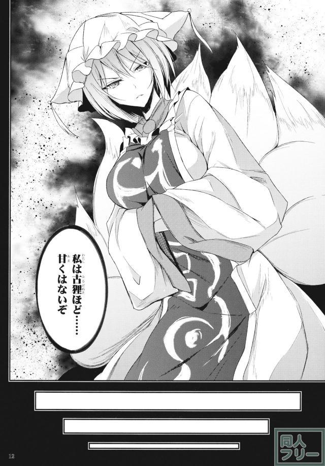 畏ルルガ足ラズ。 上 <> 012