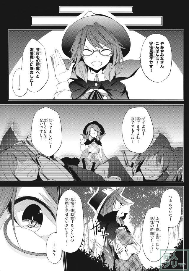 畏ルルガ足ラズ。 上 <> 013