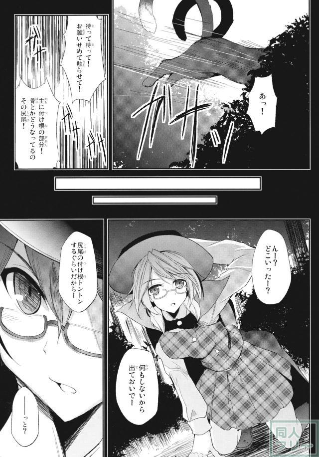 畏ルルガ足ラズ。 上 <> 015