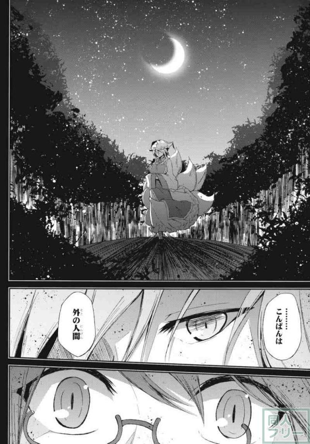 畏ルルガ足ラズ。 上 <> 016