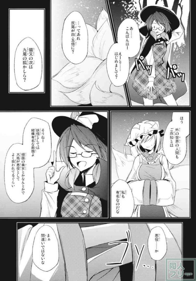 畏ルルガ足ラズ。 上 <> 017