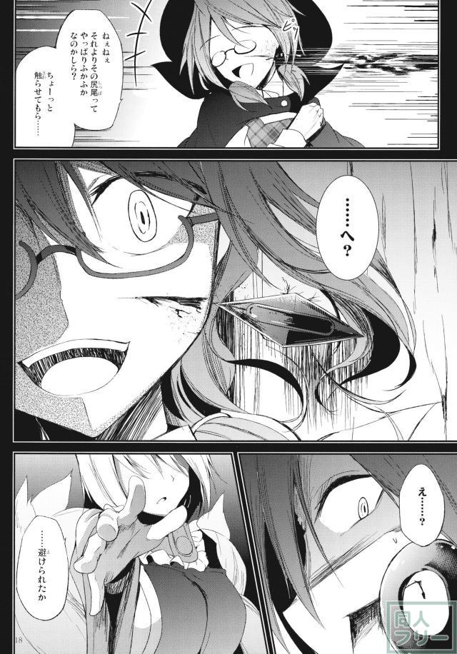 畏ルルガ足ラズ。 上 <> 018