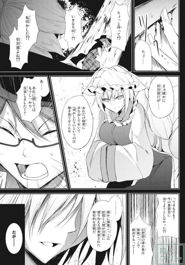 畏ルルガ足ラズ。 上 <> 019