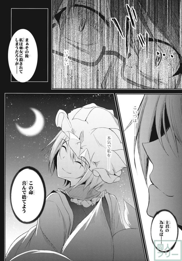 畏ルルガ足ラズ。 上 <> 024