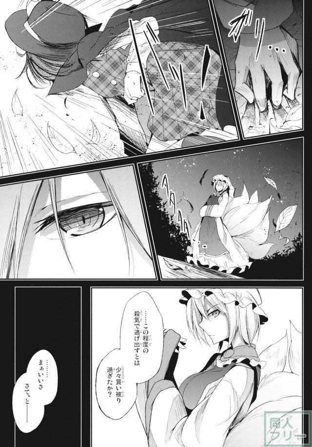 畏ルルガ足ラズ。 上 <> 025
