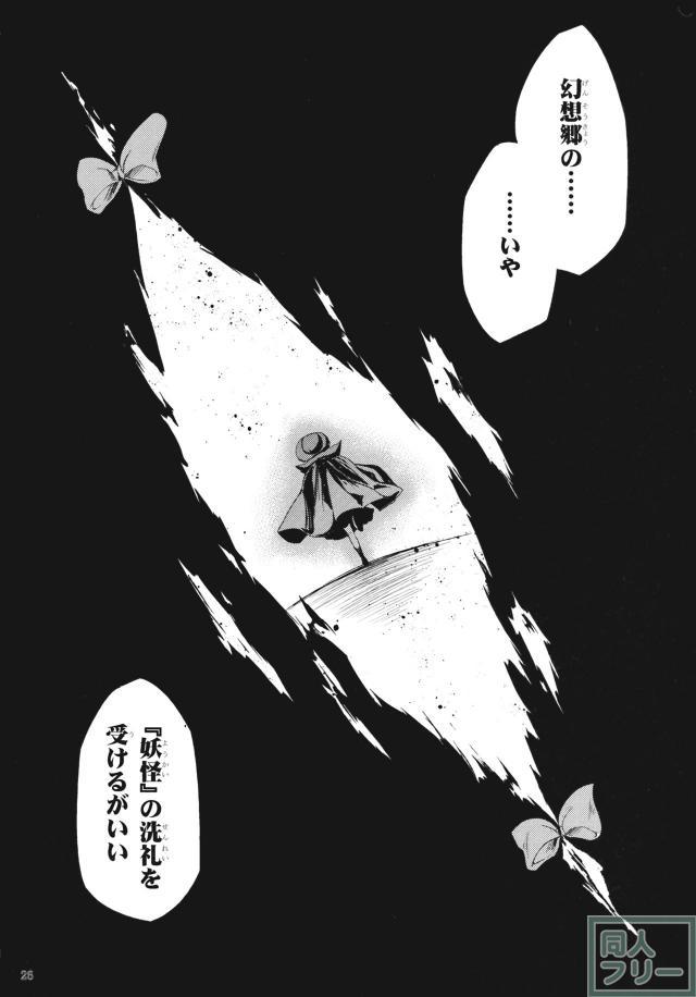 畏ルルガ足ラズ。 上 <> 026