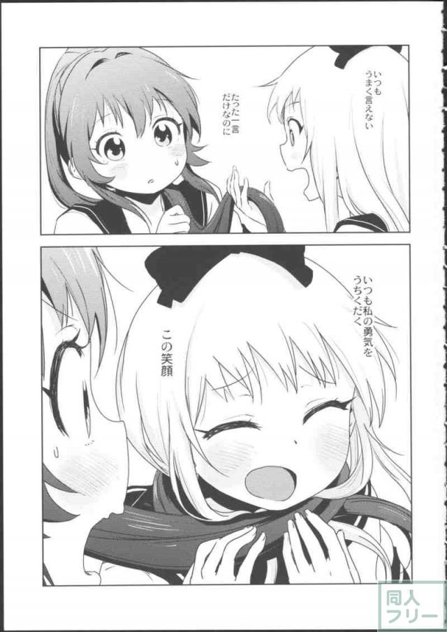 ぽにてりぼん☆らぷそでぃー <> 003