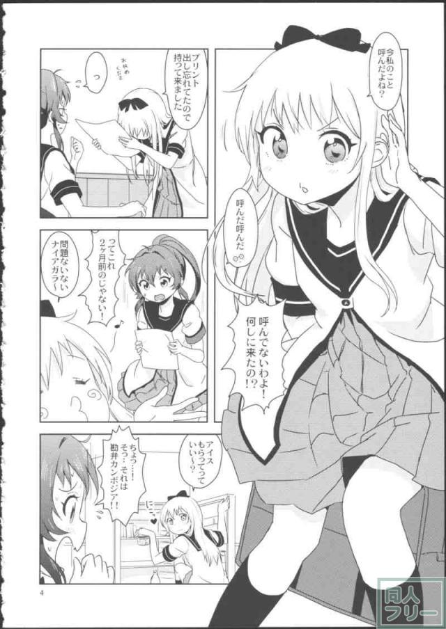 ぽにてりぼん☆らぷそでぃー <> 006