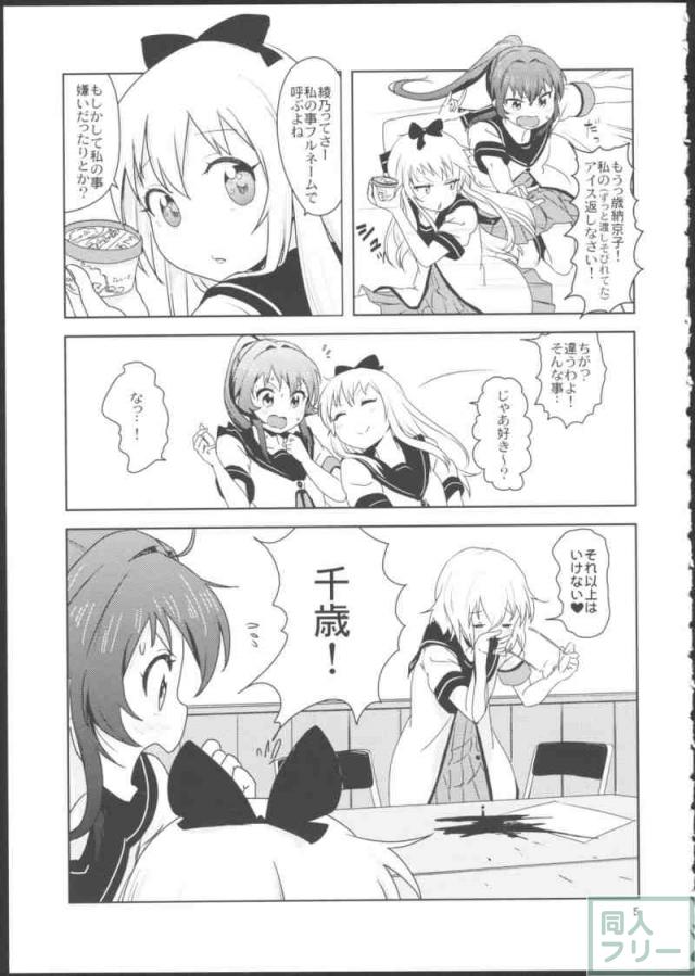 ぽにてりぼん☆らぷそでぃー <> 007