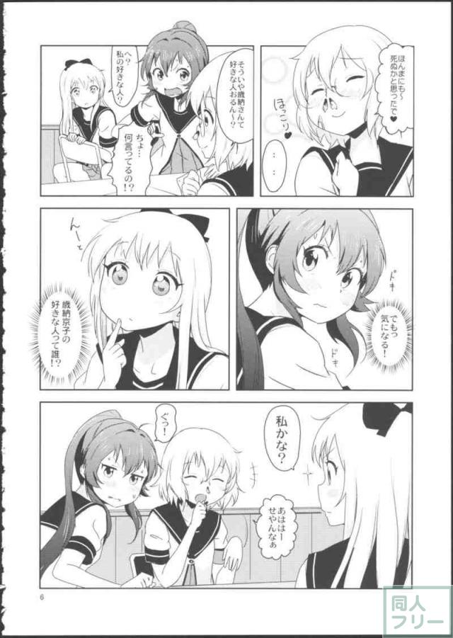 ぽにてりぼん☆らぷそでぃー <> 008