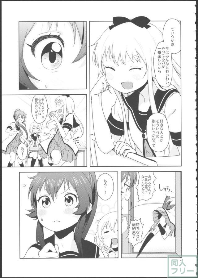 ぽにてりぼん☆らぷそでぃー <> 009